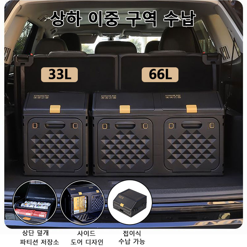업그레이드된 경사형 자동차 트렁크 수납함 이중 레이어  - Outdoor Camping Folding Storage Box 리뷰 및 가격