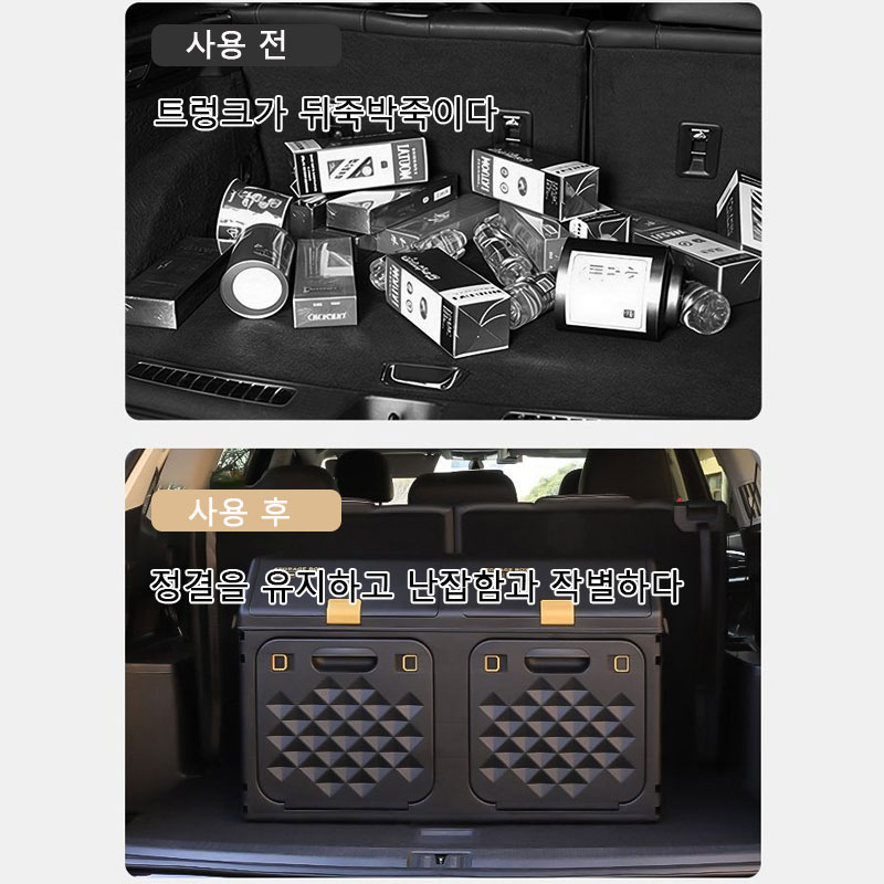업그레이드된 경사형 자동차 트렁크 수납함 이중 레이어  - Outdoor Camping Folding Storage Box 리뷰 및 가격
