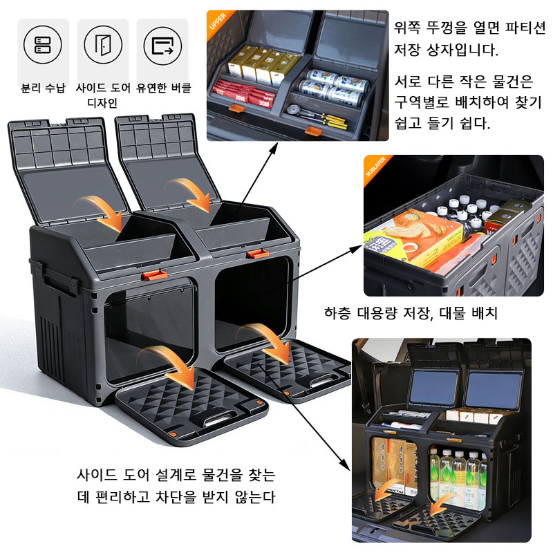업그레이드된 경사형 자동차 트렁크 수납함 이중 레이어  - Outdoor Camping Folding Storage Box 리뷰 및 가격