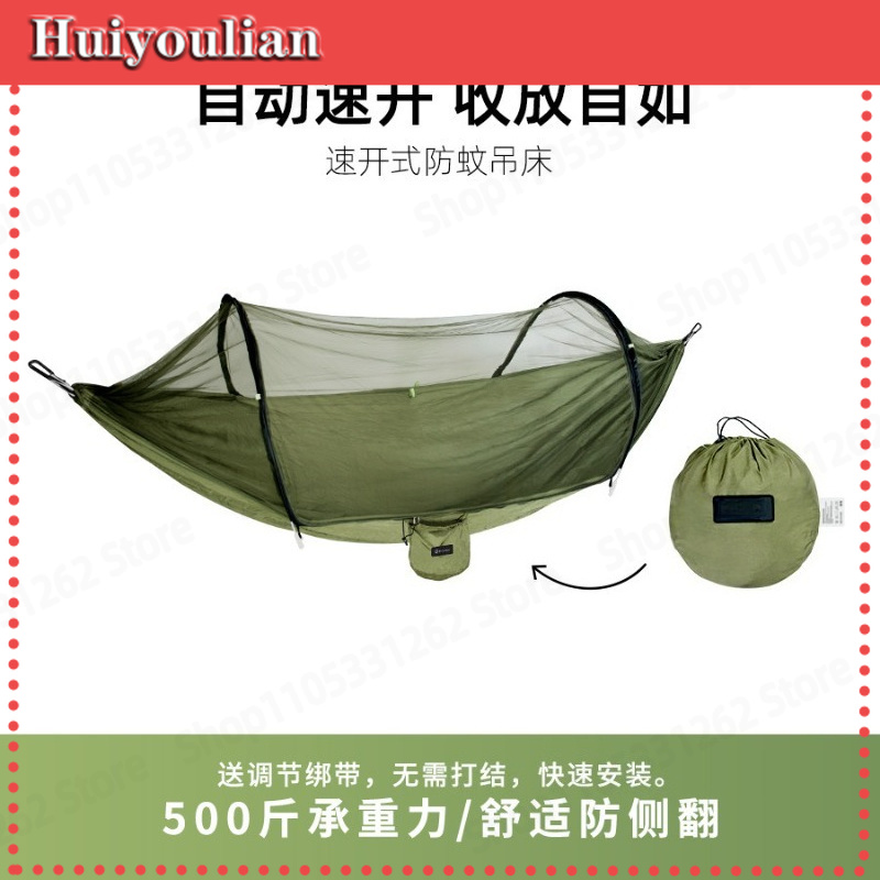 자동 빠른 설치, 넘어짐 방지 해먹형 야외 그네, 이중 - Outdoor Camping Mosquito Net 리뷰 및 가격