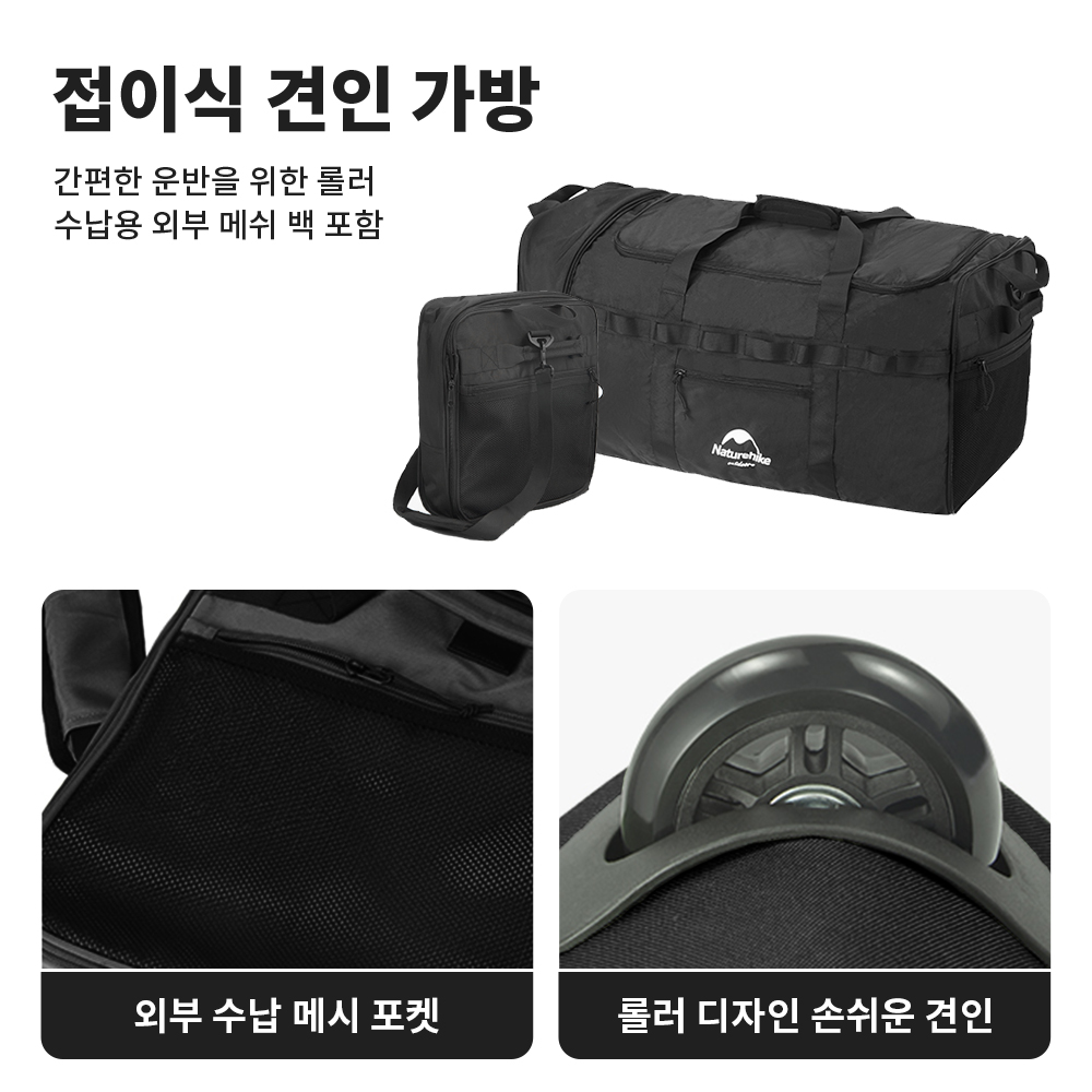 네이처하이크 88L 캠핑 가방 접이식 대용량 여행 예인 - Outdoor Camping Folding Storage Box 리뷰 및 가격